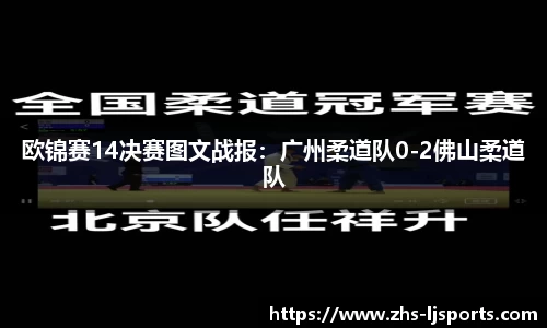 乐竞体育下载